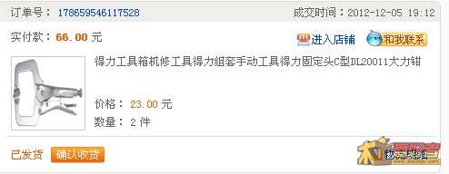 QQ截图20121208134911.jpg