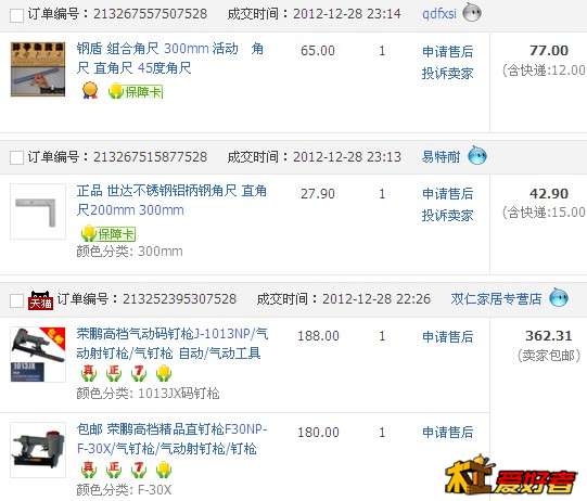 QQ截图20130109223647.jpg