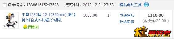 QQ截图20130109223840.jpg