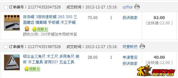 QQ截图20130109223755.jpg
