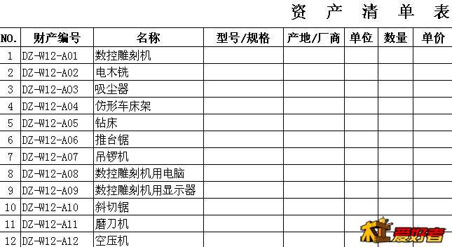 清单.jpg