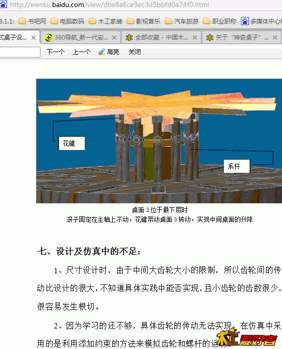 QQ截图20130225145143.gif