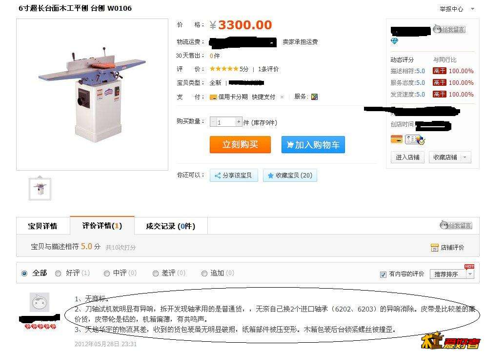 20130225151900828.jpg