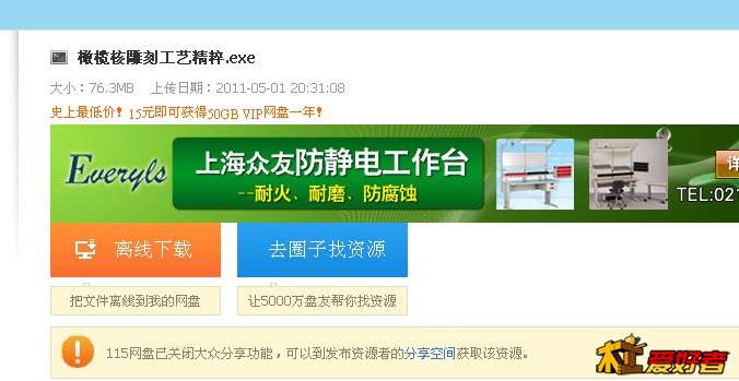 QQ截图20130314155319.jpg