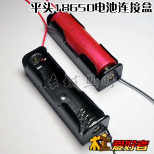 18650电池盒.jpg