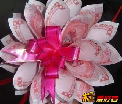 有钱花.jpg