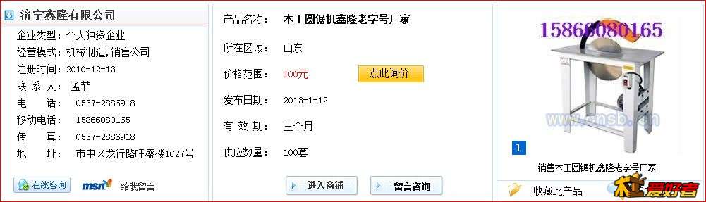 圆锯.JPG