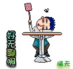 无.gif