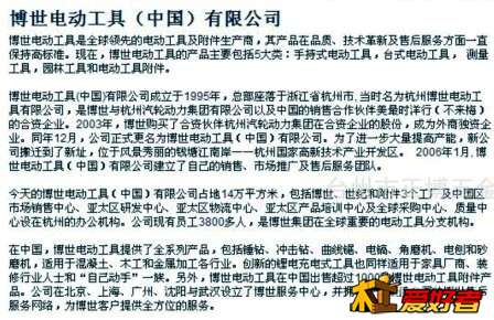 博世.jpg