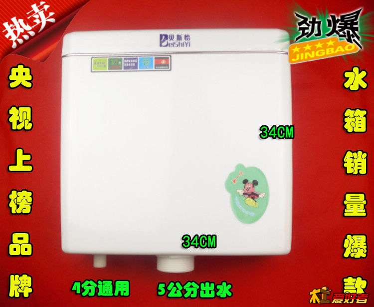 dbq水箱.jpg