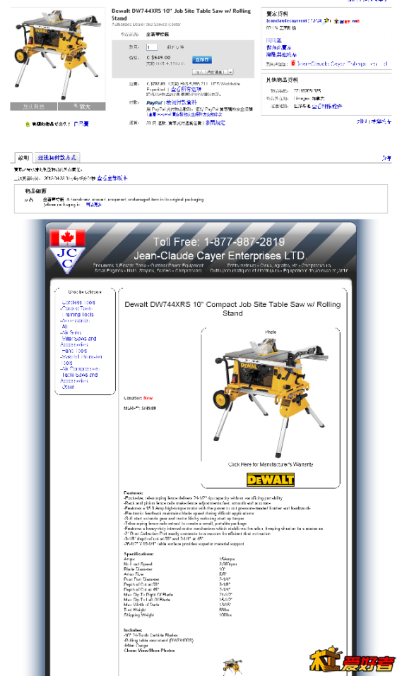 eBay_ Dewalt DW744XRS 10_ Job Site Table Saw w_ Rolling Stand.png