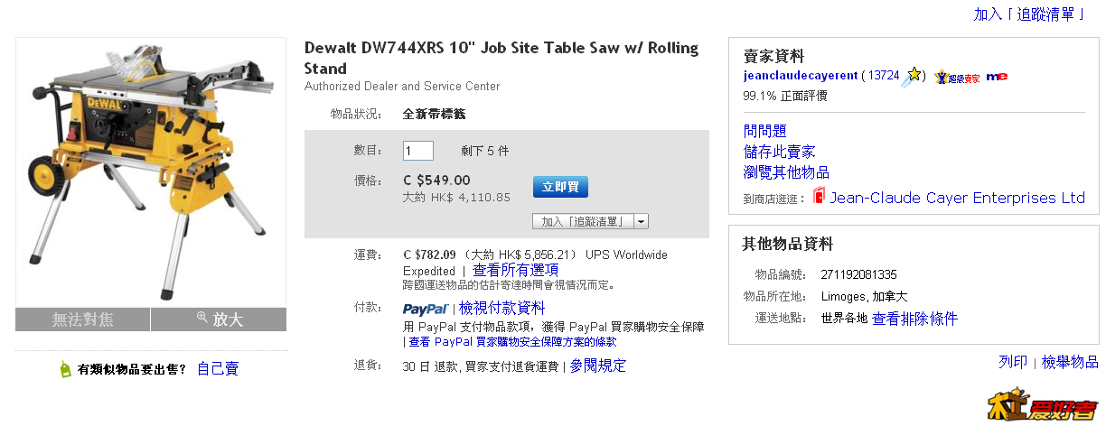 eBay_ Dewalt DW744XRS 10_ Job Site Table Saw w_ Rolling Stand.png