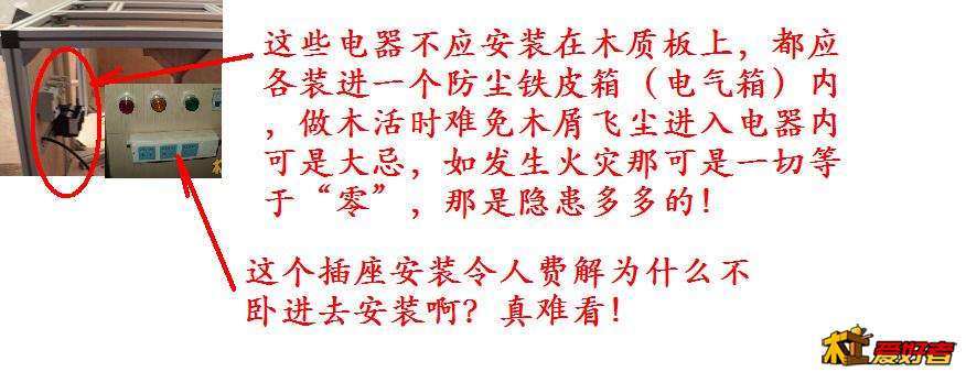 木工台隐患死意图.JPG