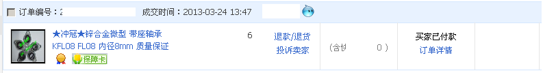 锌合金微型 带座轴承 KFL08 FL08 内径8mm.bmp