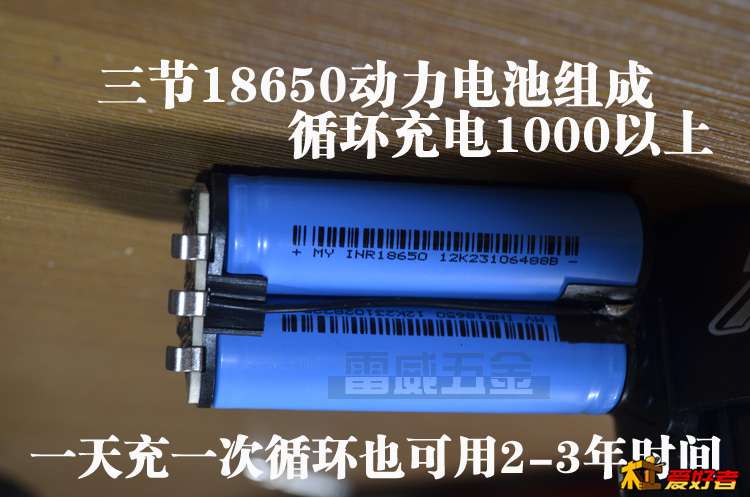 XHS 12V锂电