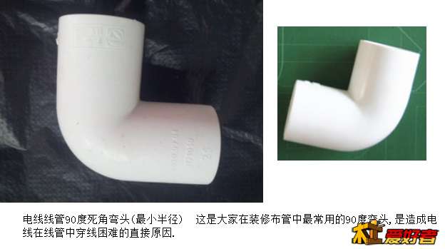 电线线管直角90度死角弯头.jpg