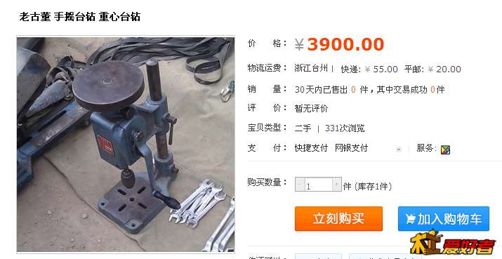 小Q截图-20131029181208.JPG