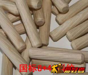 圆木榫.jpg