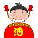 加油.gif