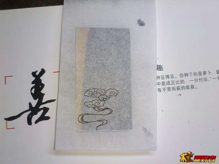 用胶水粘在牌牌上
