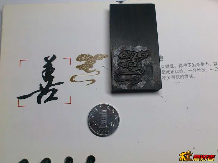 刻好纸用水一冲，再用手搓搓就没了