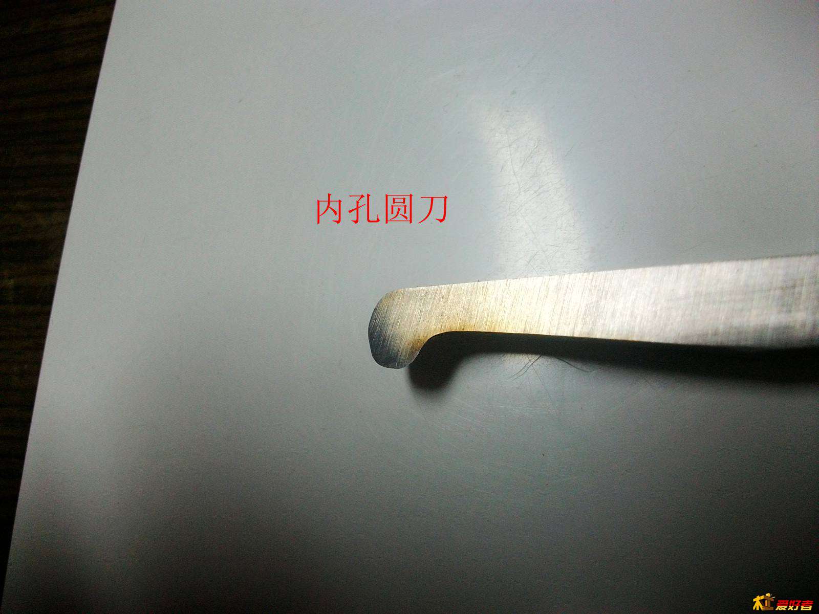 内孔圆刀.jpg