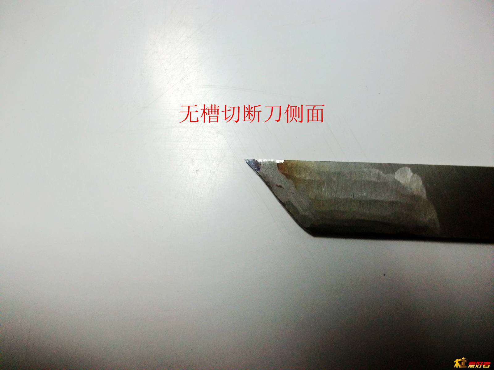 无槽切断刀侧面.jpg