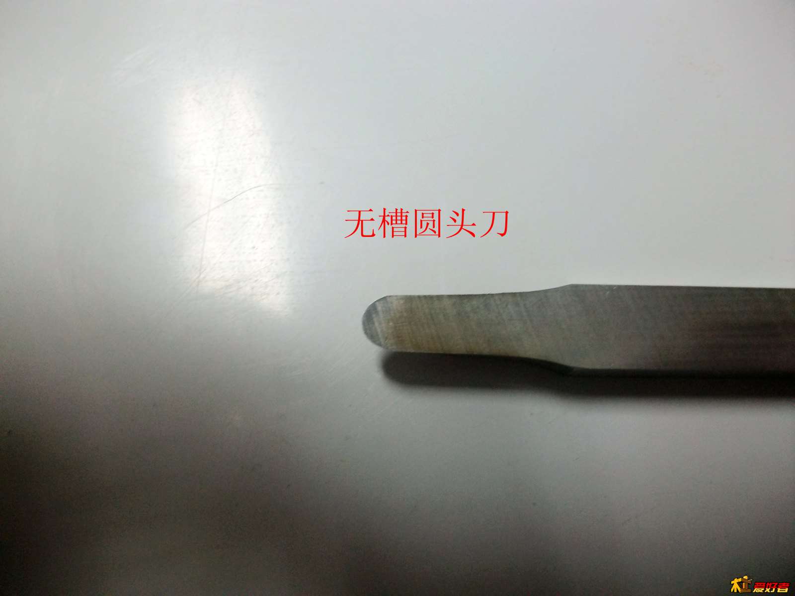 无槽圆头刀.jpg