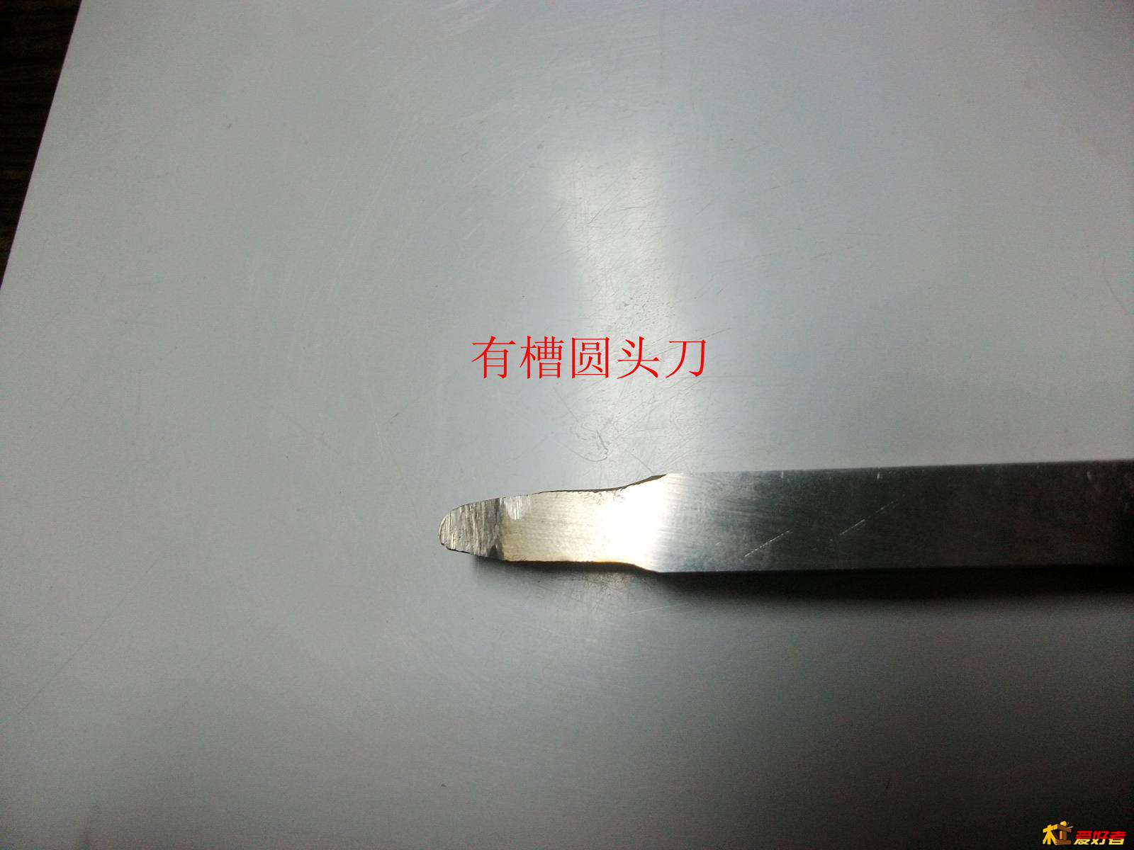 有槽圆头刀.jpg