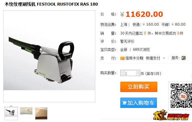 QQ截图20131227091414.png