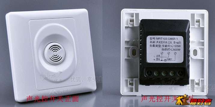 声光控开关.jpg