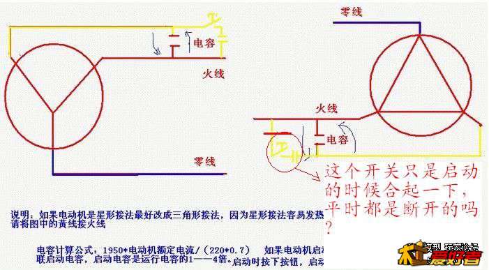 三相电机改二相电路图.jpg