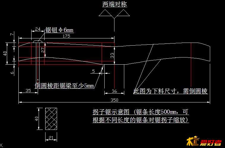 锯拐子.jpg