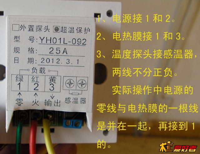 温控器接线.jpg