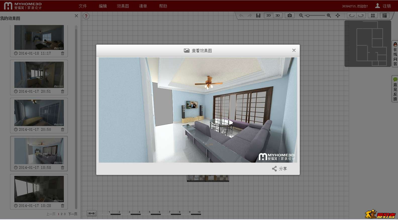 QQ截图20140221152528.jpg