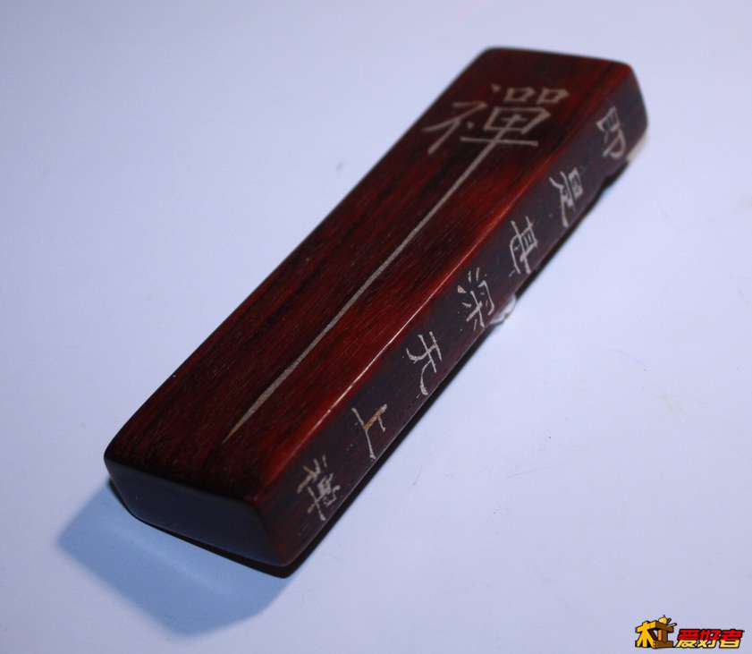 送自已的禅4
