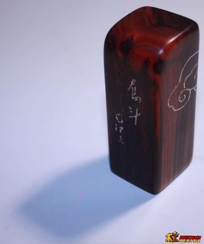 送儿子的奋斗印章4