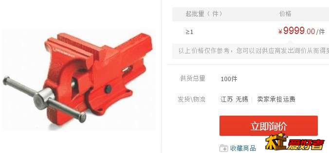 9999元的台虎钳.jpg