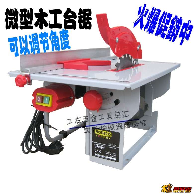 感应电机8寸木工微型小台锯(800w).jpg