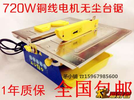 720W 感应电机无尘台锯(529.00).jpg