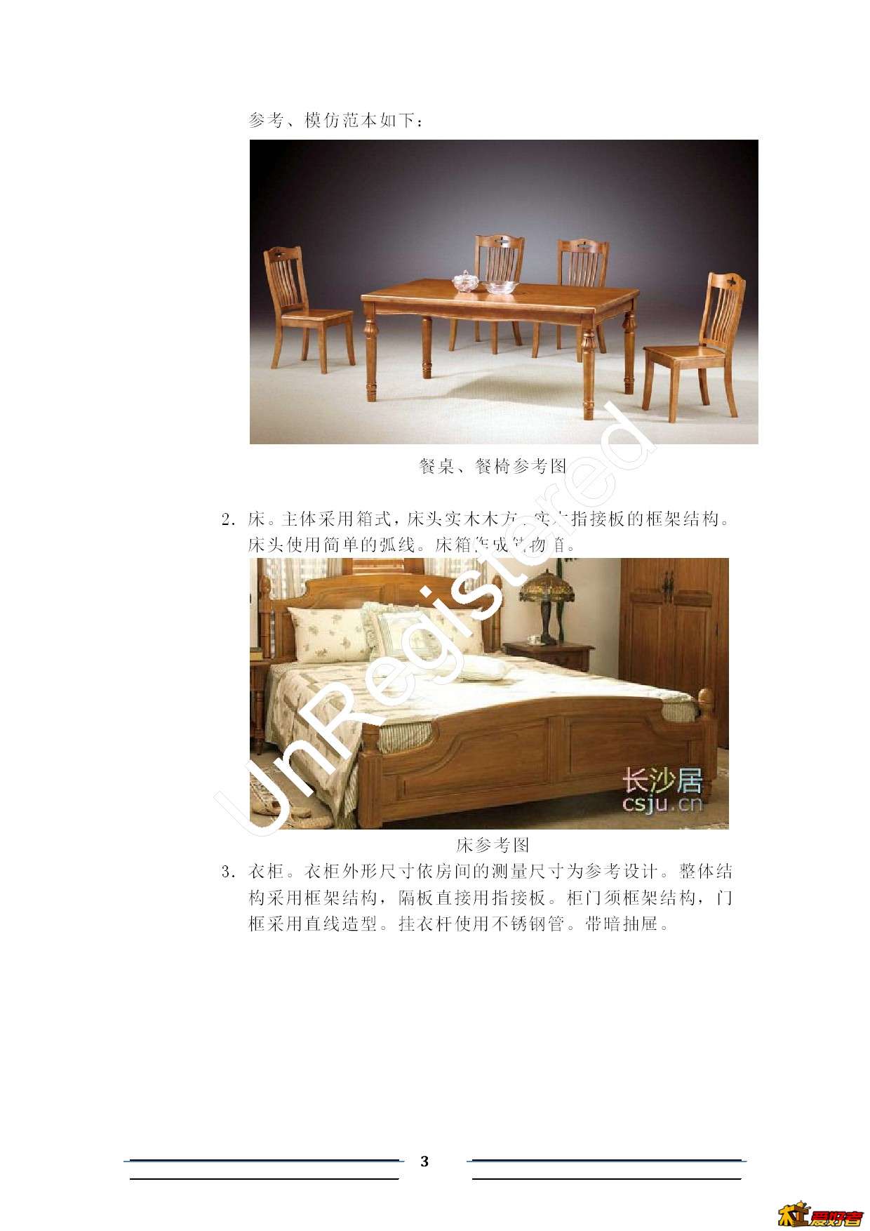 项目规划-003.jpg