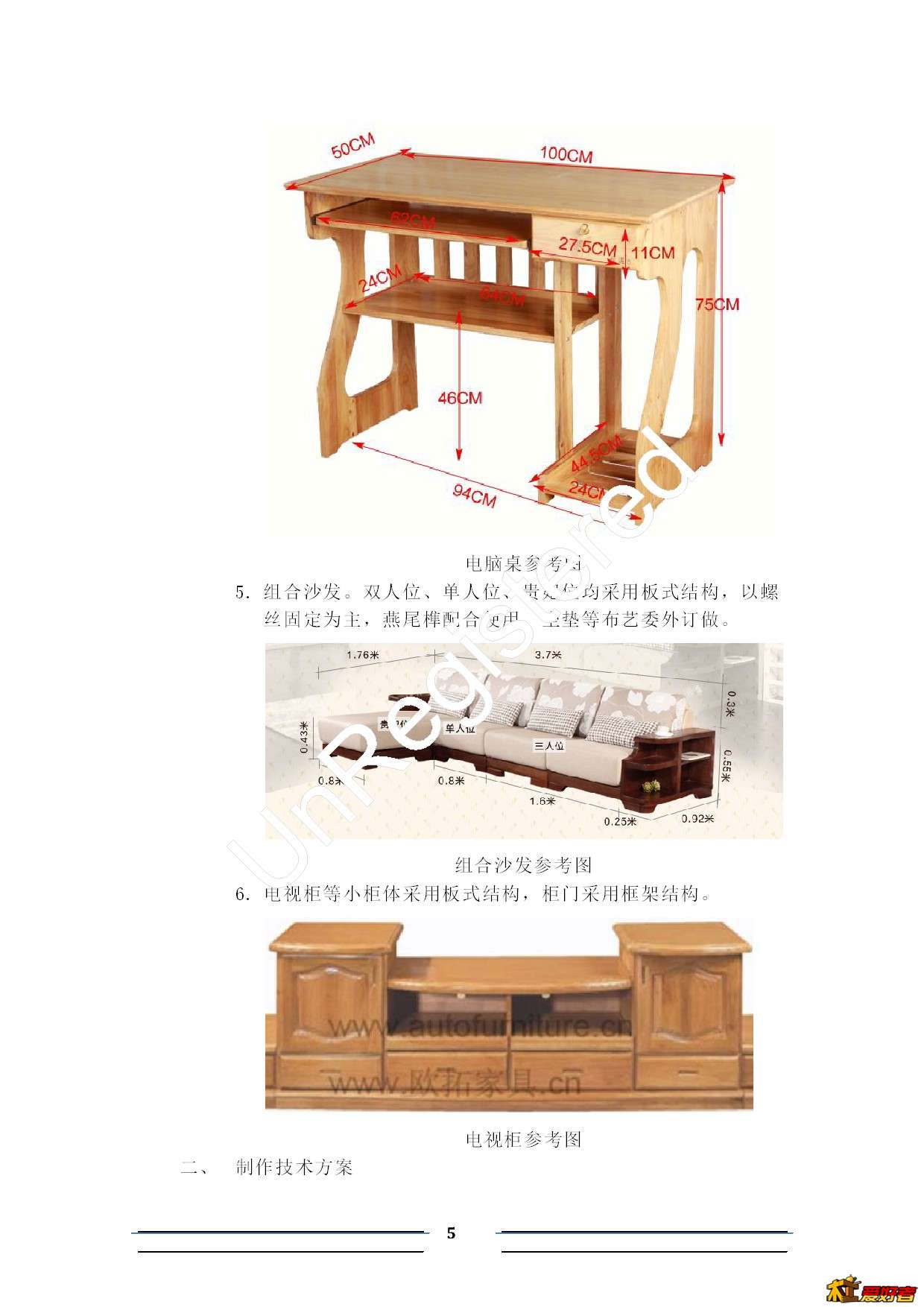 项目规划-005.jpg