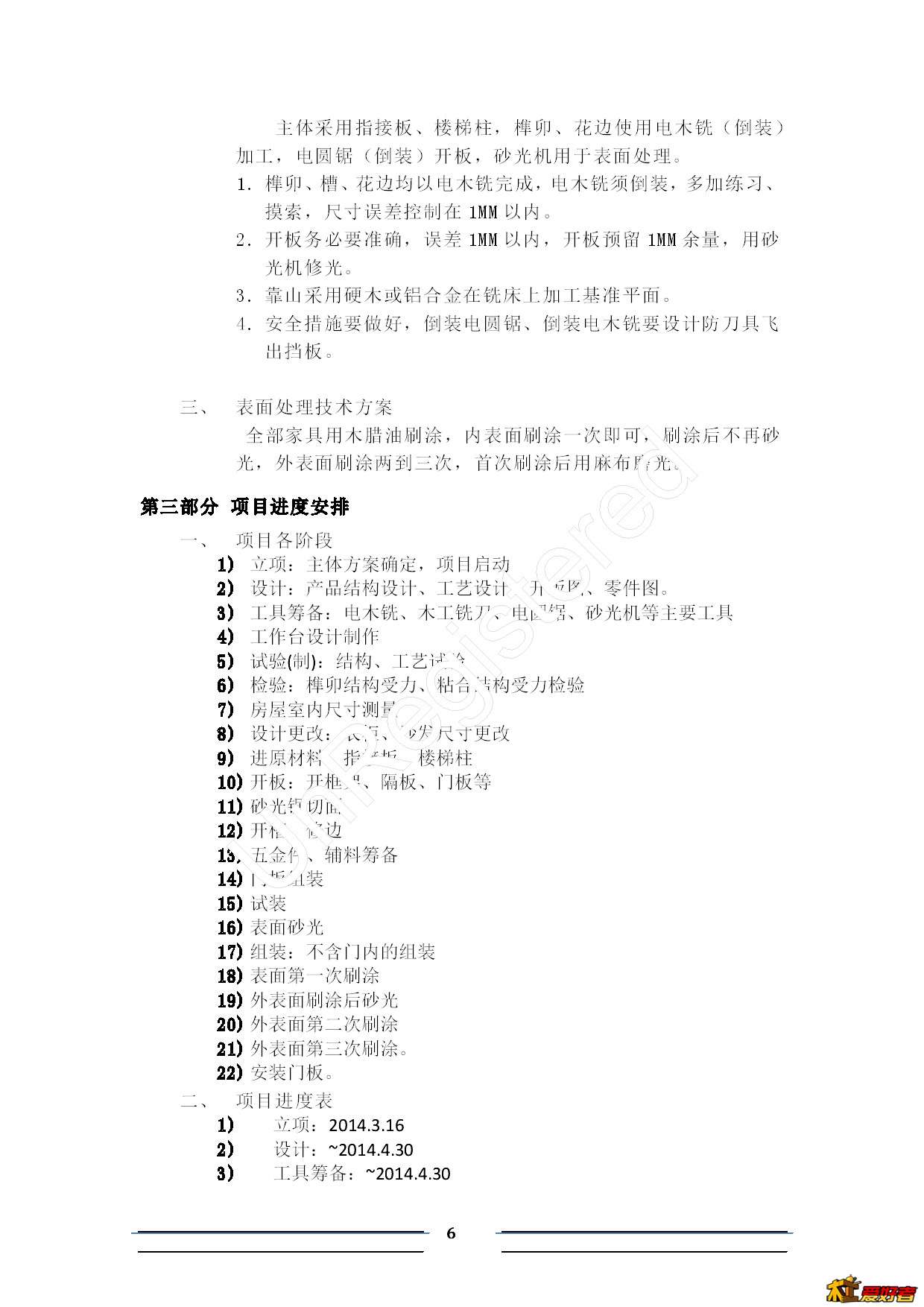 项目规划-006.jpg