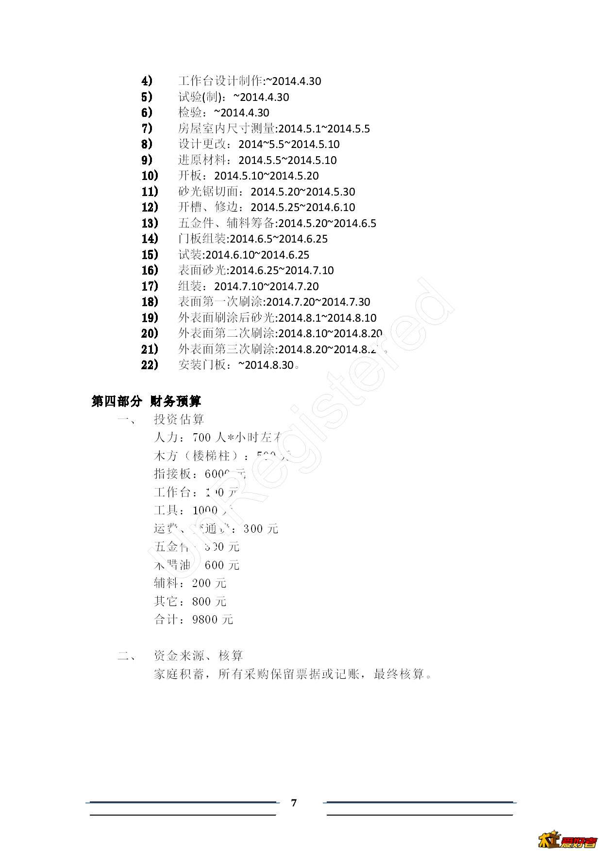 项目规划-007.jpg