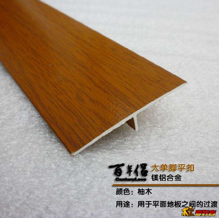 铝合材料T型扣