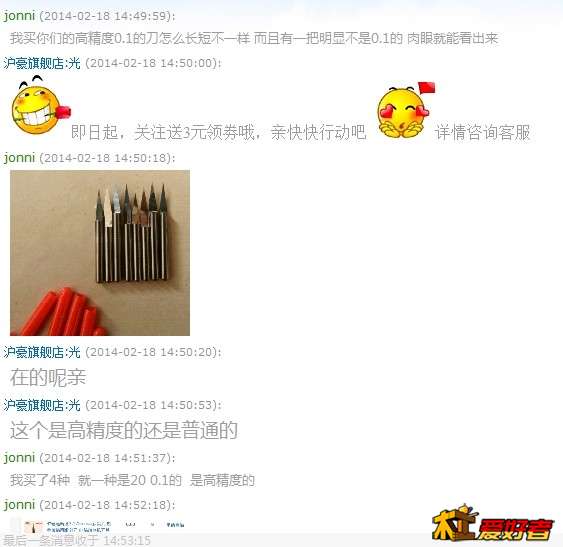 QQ图片20140324234523.jpg