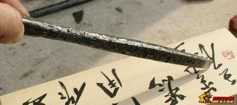 五龙清风斋属锻金乙堂篆器：原生如意刚刀 (13).JPG