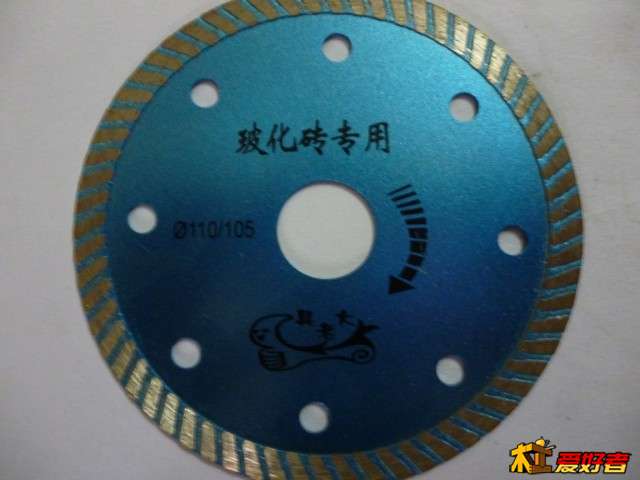 玻化砖切割锯片(无齿锯).jpg