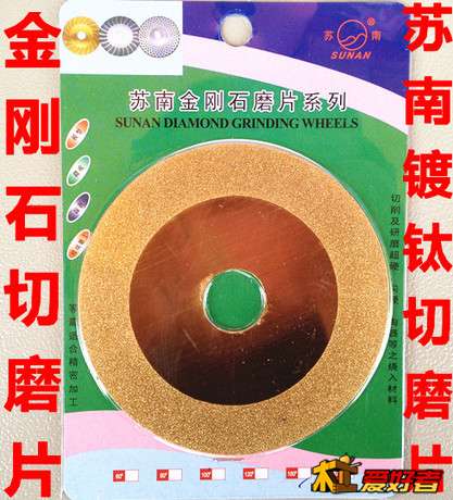 金刚石切割片.jpg