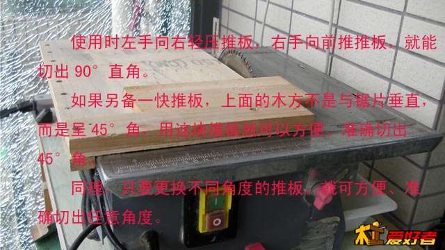 45度简易推板.jpg